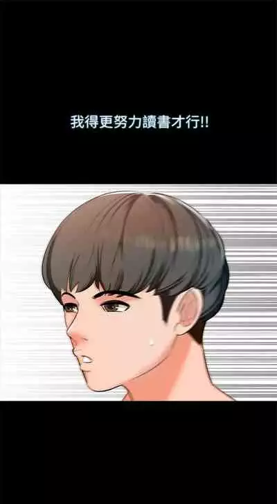 （週1）家教老師 1-26 中文翻譯（更新中）