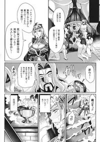 [Nishida Megane] Haiboku no Bigaku