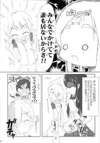 (SC39) [Moe Moe Cafe (Shitto)] Hono-tan Soushuuhen (Futari wa Precure)