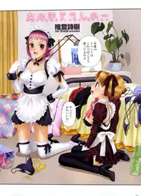 COMIC Penguin Celeb 2009-02 Vol. 18 [Incomplete]