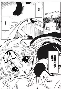 (FF25) [Aokihoshi (Flyking)] You Touch (Kantai Collection -KanColle-) [Chinese]