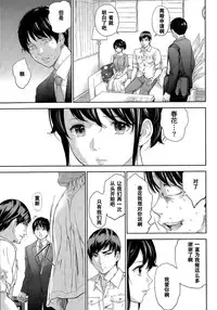 [Shikishiro Konomi] Netoraserare Ch. 19 (Namaiki! 2015-08) [Chinese] [濛濛1汉化]