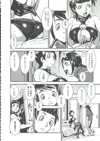 [Shimotsuki Juugo] MAS HOLic