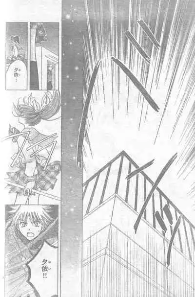 Mia Ikumi Girls Fight Japanese