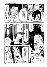 [Osada Kaname, Dan Oniroku] Hana to Hebi 3