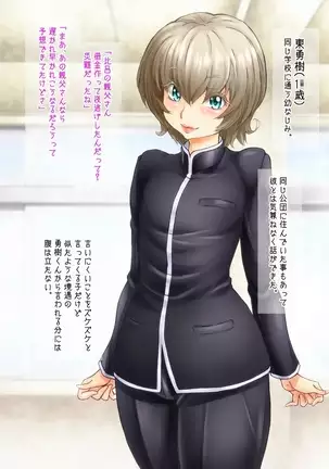 Hide Binbō Dasshutsu ! Otoko no Musume Keikaku