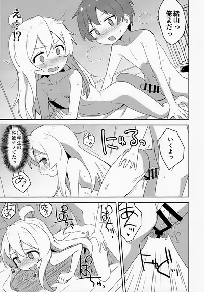 Onii-chan wa Puniman 2!