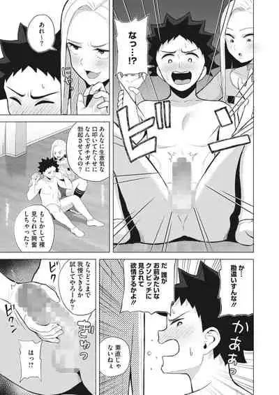 COMIC HOTMILK 2022-08 [Digital]