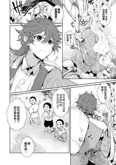 Taishō ishu kon monogatari ​ | 大正异种婚物语