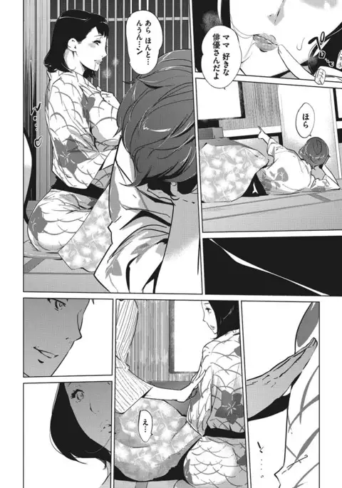 Shinjuiro no Zanzou - Pearl Grey Afterimage Ch.1-5