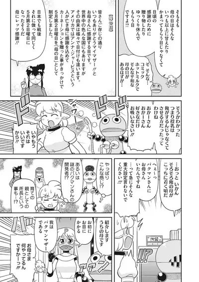 COMIC HOTMILK 2022-06 [Digital]