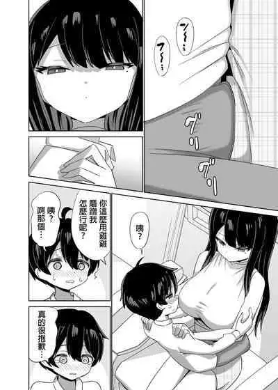 2 Jikan 20 Bun no Koibito