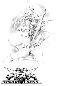 [Neo Gentle] Splady Casty