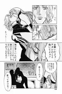 [Kudara Naizou] Quo Vadis -Kakusei-