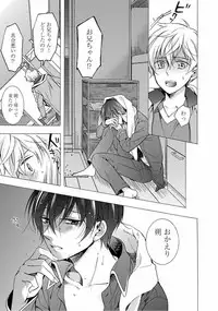 [Ichinashi Kimi] 3-pun Instant no Chinmoku