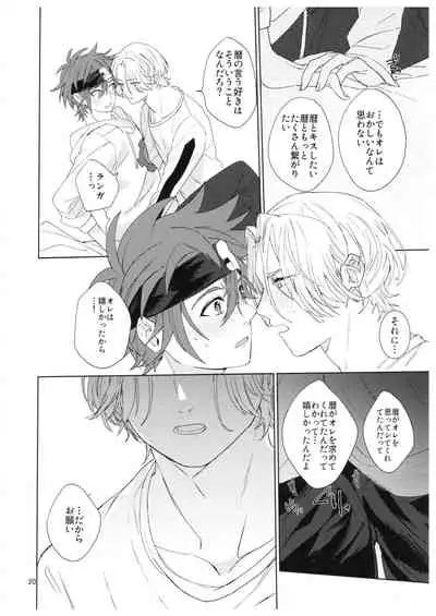 kun no hitomi kara sora o mitai