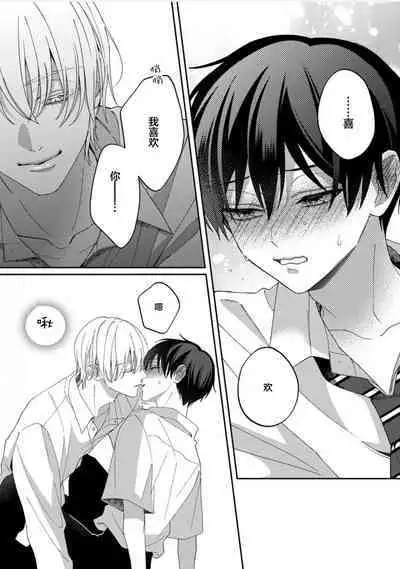 Kirishima-kun wa Ijimetai | 桐岛同学想要坏心眼