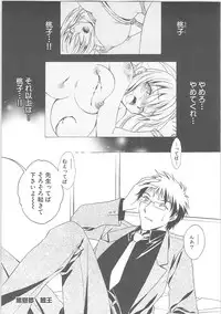 [Anthology]Kowaku no toki