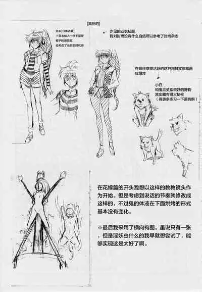 [Busou Megami (Kannaduki Kanna)] Busou Megami Archives Series 4 "Ai & Mai Gaiden ~ Aoki Seido ~ Ai ~ Tennyo Inda no Shou ~" (Injuu Seisen Twin Angels) [Chinese] [下北泽幕府]
