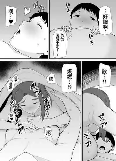 僕の母さんで