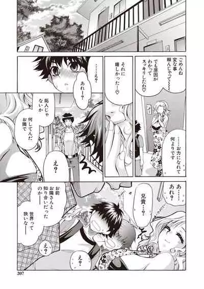 Fuwatoro Kyonyuu na Onee-san