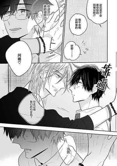 嶋老师太可爱了我忍不住