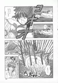 [Till Yoshi] Mitsuiro no Wana