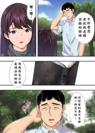 Panpan Travelers Hiroshima Shuudan Rape Ryokou Hen | 吃飯兼炒飯TRAVELERS～廣島集團強●旅行