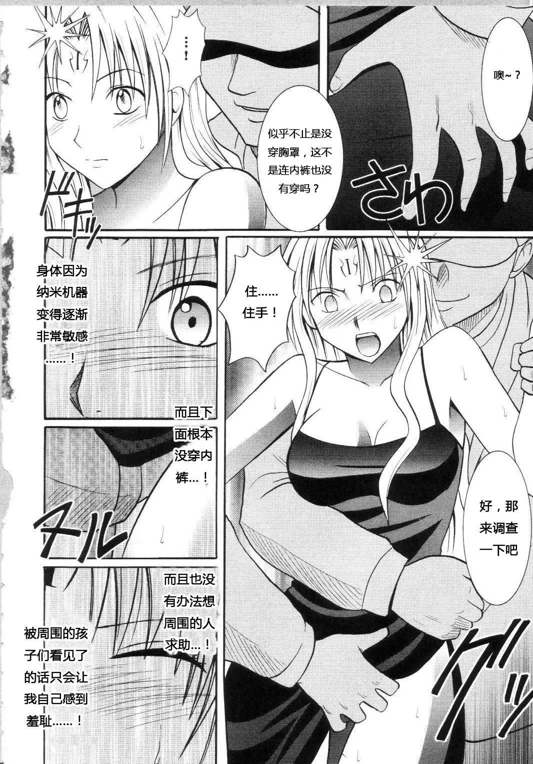 Sephiria Hard Soushuuhen