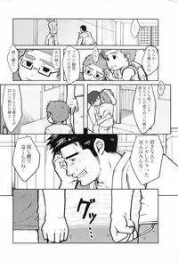 [Aun (Inuo)] fighter [Digital]