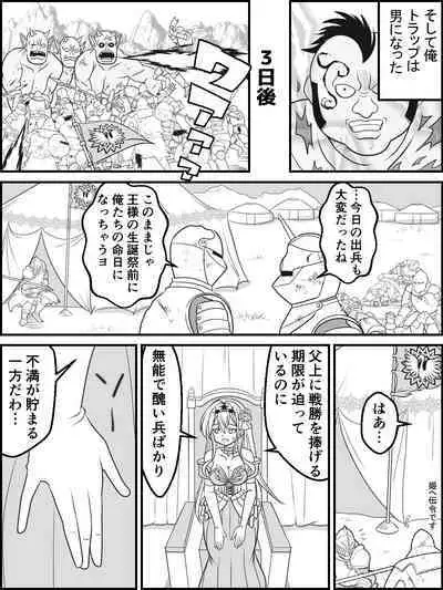 Honey & Trap no Saimin Daisakusen