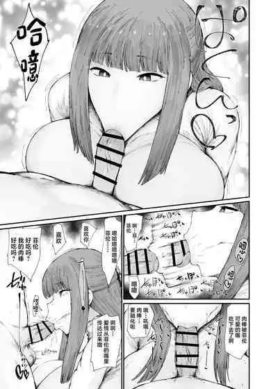 Kono Mahoutsukai Zettai ni Mesubuta Onaho Yome ni Suru