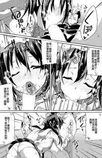 [三野いのみ] Sakura Drop (COMIC 快楽天 BEAST 2014年05月号) [漫の漢化組] [Chinese]
