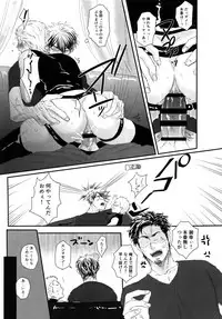 (Winning Shot 9) [MOMOCHI (Shibaya)] 60-pun no Joukou (Daiya no Ace)