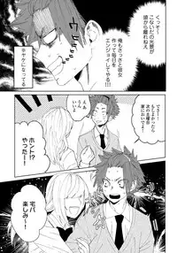 [shoco] Osananajimi ga Hentai Desu 3 [Digital]