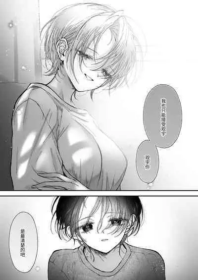 Hinadori no Musou - Dreaming of baby bird