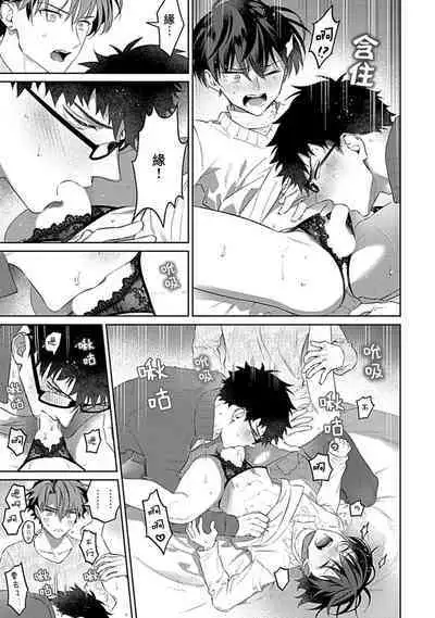 futari no kedamono | 此间二人，皆为野兽 1