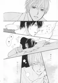 (Renai Survival) [Karasuza (Etou Yukiko)] Oisha-san gokko (Free!)