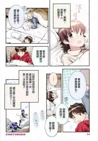 Nozomu Nozomi Vol. 2