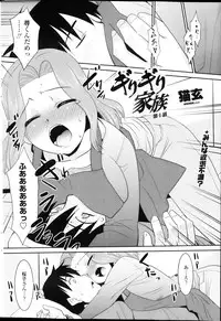 COMIC Penguin Club Sanzokuban 2013-03