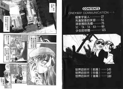 Etches 4 | 玩偶美眉 4