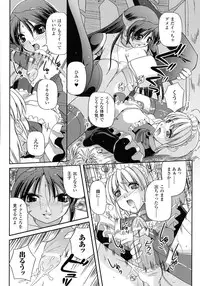 [Komori Ei] Inwaku Metamorphose