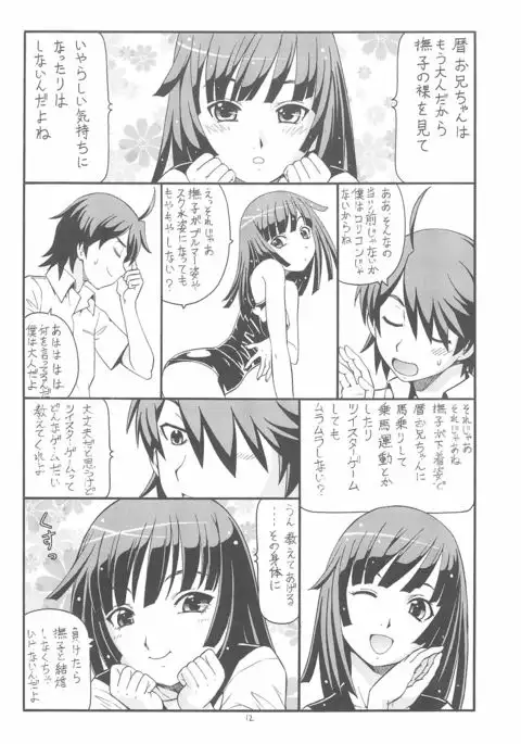 Chotto H na Toremonogatari