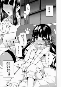 (COMITIA108) [kuma-puro (Shouji Ayumu)] Suzune-chan Soushuuhen!