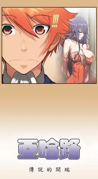 [Hong BanJang] Aharoo Ch.1-25 (English) (YoManga) (Ongoing)