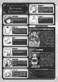 [Anthology] Megami Crisis 16 [Digital]