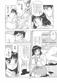 [Giyugun] Aya-chan Graffiti