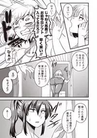 COMIC Masyo 2019-04 [Digital]