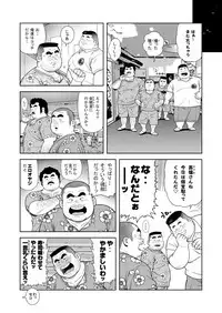 [Kujira] Kunoyu Roppatsume Hidemi no Omanko