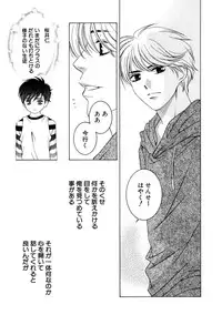 [Anthology] Shota Tama Vol. 1